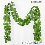 フェイクグリーン 5本セット 人工観葉植物 | PlusNao | 詳細画像10