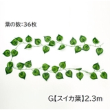 フェイクグリーン 5本セット 人工観葉植物 | PlusNao | 詳細画像12