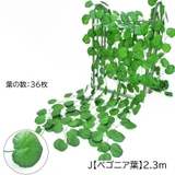 フェイクグリーン 5本セット 人工観葉植物 | PlusNao | 詳細画像15