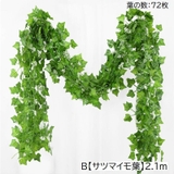 フェイクグリーン 5本セット 人工観葉植物 | PlusNao | 詳細画像7