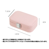 アクセサリーケース アクセサリー収納 ジュエリーボックス | PlusNao | 詳細画像8 