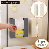 キッチンペーパーホルダー 壁掛け 分離式 | PlusNao | 詳細画像1