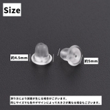 ピアスキャッチ 300個セット アクセサリー | PlusNao | 詳細画像8