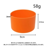 水筒底カバー 9cm ボトル底 | PlusNao | 詳細画像20 