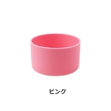 水筒底カバー 7 5cm | PlusNao | 詳細画像15