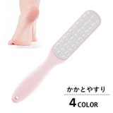 かかとやすり かかとケア フットケア用品 | PlusNao | 詳細画像1