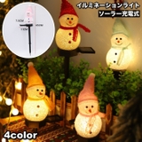 イルミネーションライト LEDライト ソーラー充電式 | PlusNao | 詳細画像1 