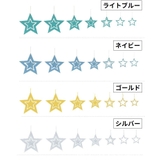 ガーランド スター 星 | PlusNao | 詳細画像13 