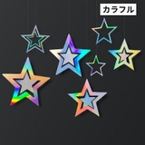 ガーランド スター 星 | PlusNao | 詳細画像16 