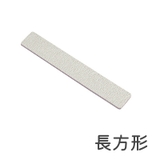 ネイルファイル 爪やすり 単品 | PlusNao | 詳細画像9