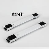 洗濯機かさ上げ台 キャスター付き 伸縮式 | PlusNao | 詳細画像11