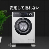 洗濯機かさ上げ台 キャスター付き 伸縮式 | PlusNao | 詳細画像3