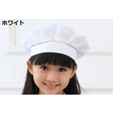 シェフ帽 コック帽 帽子 | PlusNao | 詳細画像10