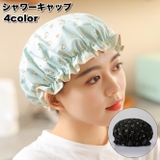 シャワーキャップ ヘアキャップ バスキャップ | PlusNao | 詳細画像1