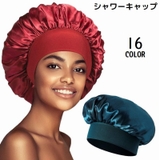 シャワーキャップ ヘアキャップ 浴用帽子 | PlusNao | 詳細画像1