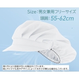 衛生帽 衛生キャップ 厨房帽 | PlusNao | 詳細画像18