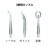 オーラルブラスト 高圧 水圧 | PlusNao | 詳細画像7