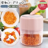 フードプロセッサー 電動ベジチョッパー ラピコリ | PlusNao | 詳細画像1