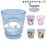 キラキラクリアカップ サンリオ パウパトロール | PlusNao | 詳細画像1
