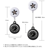 ナースウォッチ 懐中時計 レディース | PlusNao | 詳細画像20