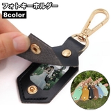 フォトキーホルダー 写真 フレーム | PlusNao | 詳細画像1 