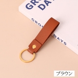 キーホルダー キーリング レザー調 | PlusNao | 詳細画像15
