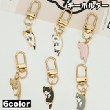 キーホルダー バックチャーム 猫 | PlusNao | 詳細画像1 