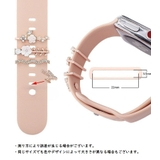 アップルウォッチ用 バンドチャーム 4個セット | PlusNao | 詳細画像8 