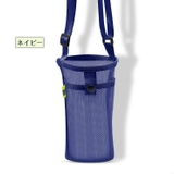 水筒カバー ボトルホルダー メッシュバッグ | PlusNao | 詳細画像15