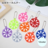 反射キーホルダー リフレクター セーフティーグッズ | PlusNao | 詳細画像1 