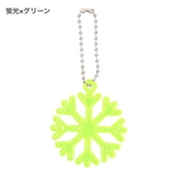 反射キーホルダー リフレクター セーフティーグッズ | PlusNao | 詳細画像12 