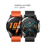 スマートウォッチベルト スマートウォッチアクセサリー HUAWEI対応 | PlusNao | 詳細画像16 