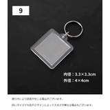 アクリルキーホルダー フォトフレーム 10個セット | PlusNao | 詳細画像14