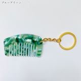 キーホルダー 櫛 クシ | PlusNao | 詳細画像8