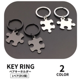 キーホルダー キーリング 2点セット | PlusNao | 詳細画像1