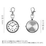 ナースウォッチ 懐中時計 時計 | PlusNao | 詳細画像20