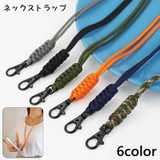 ネックストラップ スマホストラップ ネックホルダー | PlusNao | 詳細画像1 