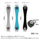 キーオーガナイザー キーケース キーホルダー | PlusNao | 詳細画像14 