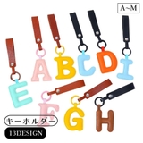 キーホルダー バッグチャーム AからM | PlusNao | 詳細画像1 