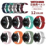 腕時計用ベルト スマートウォッチ用 20mm | PlusNao | 詳細画像1 