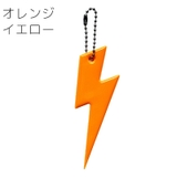 キーホルダー リフレクター バッグチャーム | PlusNao | 詳細画像11