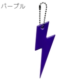 キーホルダー リフレクター バッグチャーム | PlusNao | 詳細画像13