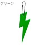 キーホルダー リフレクター バッグチャーム | PlusNao | 詳細画像18