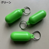 フローティングキーホルダー プラスチック製 キーリング | PlusNao | 詳細画像11 