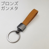 キーリング キーホルダー メンズ | PlusNao | 詳細画像5