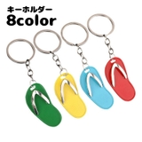 キーホルダー バッグチャーム ビーチサンダル | PlusNao | 詳細画像1