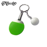 キーホルダー バッグチャーム 卓球 | PlusNao | 詳細画像15