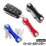 キーオーガナイザー キーホルダー メンズ | PlusNao | 詳細画像1 