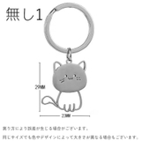 キーホルダー キーリング キーチャーム | PlusNao | 詳細画像7 