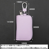 キーケース キーホルダー スマートキーケース | PlusNao | 詳細画像20